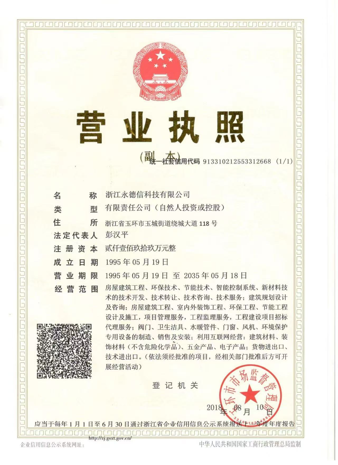 湖州阀门